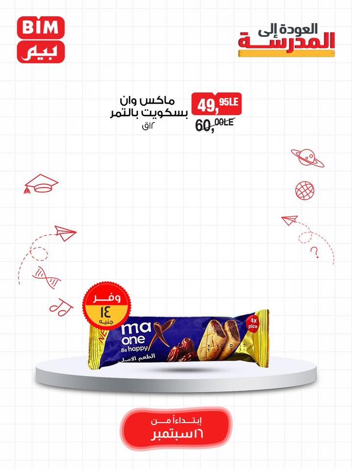 bim offers from 15sep to 3sep 2025 عروض بيم من 15 سبتمبر حتى 3 سبتمبر 2025 صفحة رقم 24